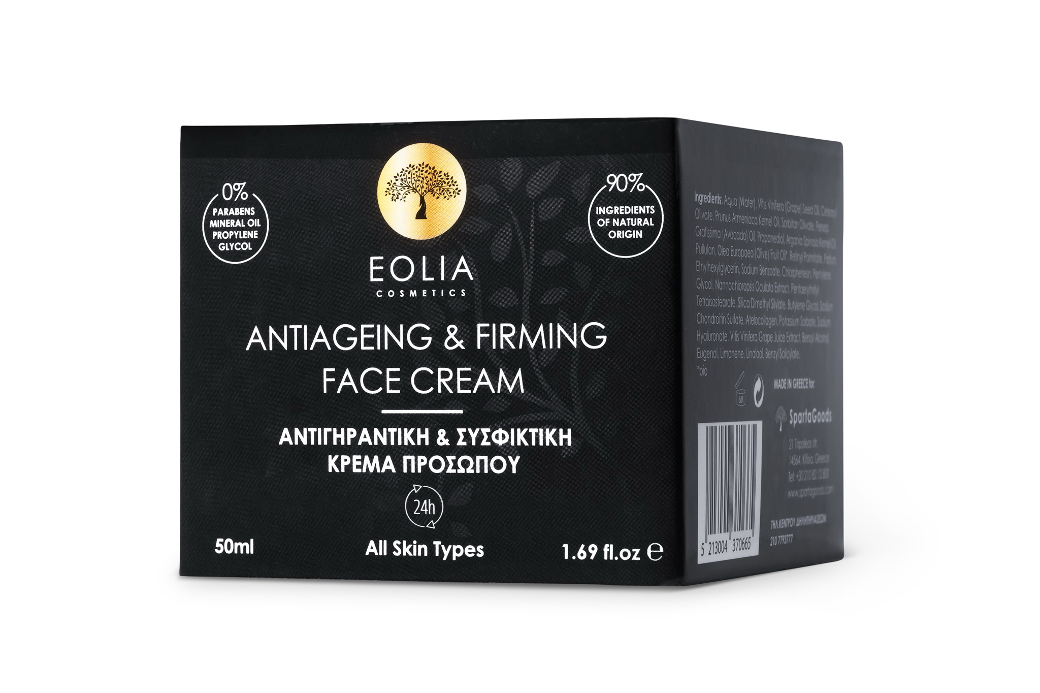 antiageingFaceCreamBox