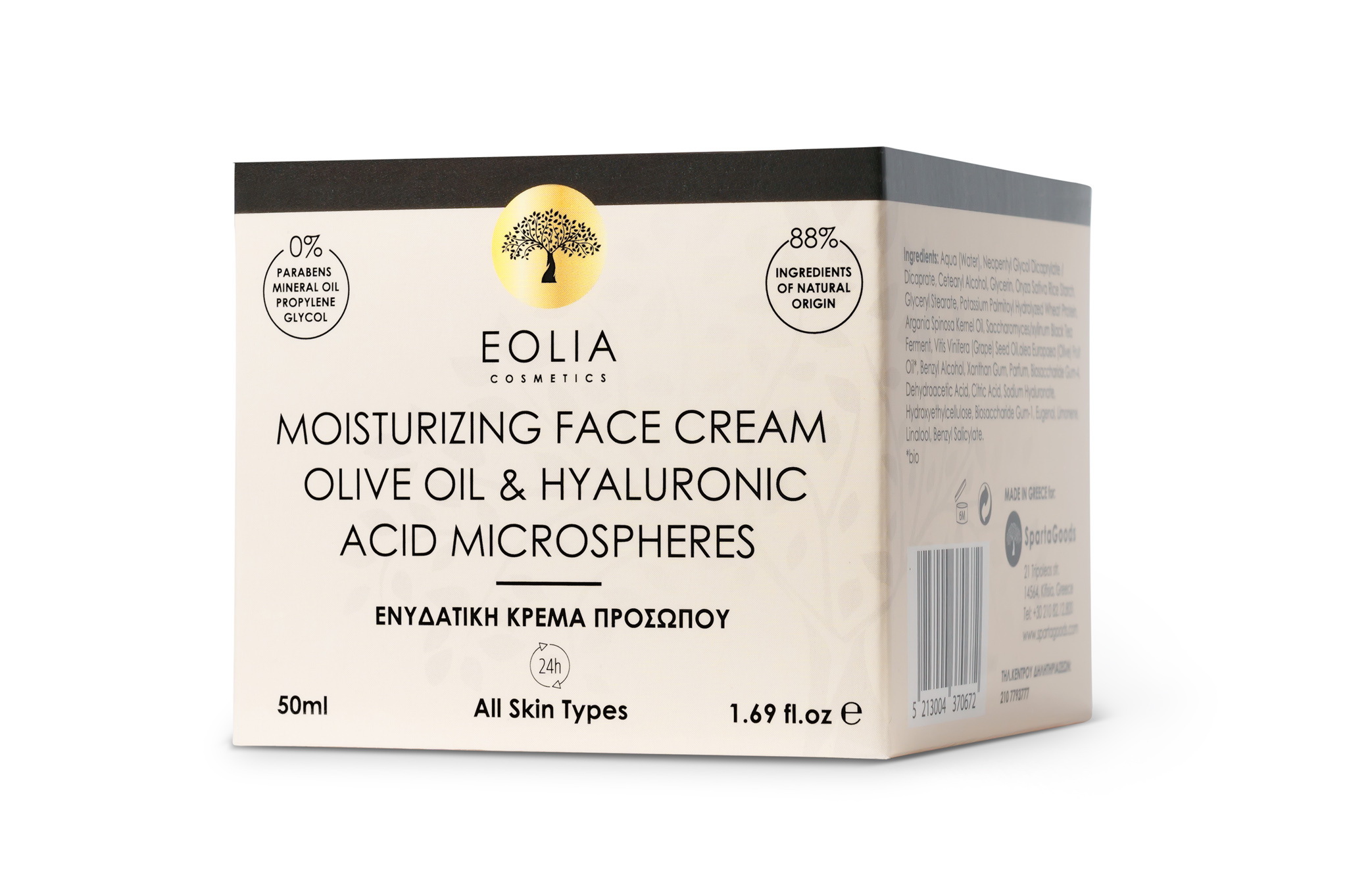 moisturizingFaceCreamBox